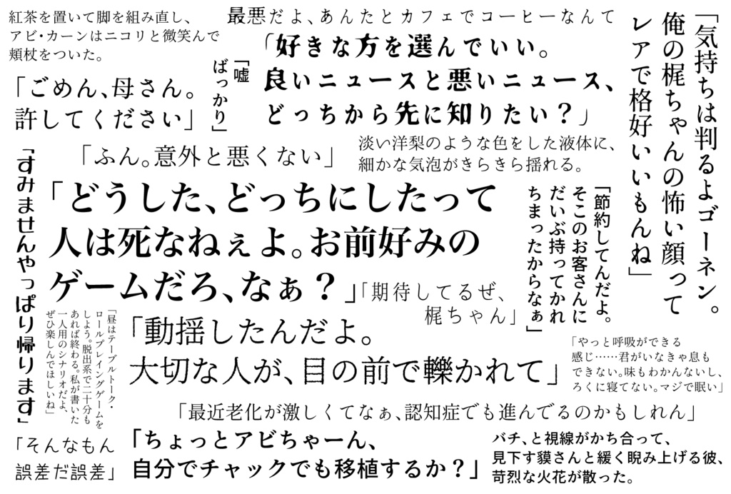 祝福の讃歌(通販再開中)
