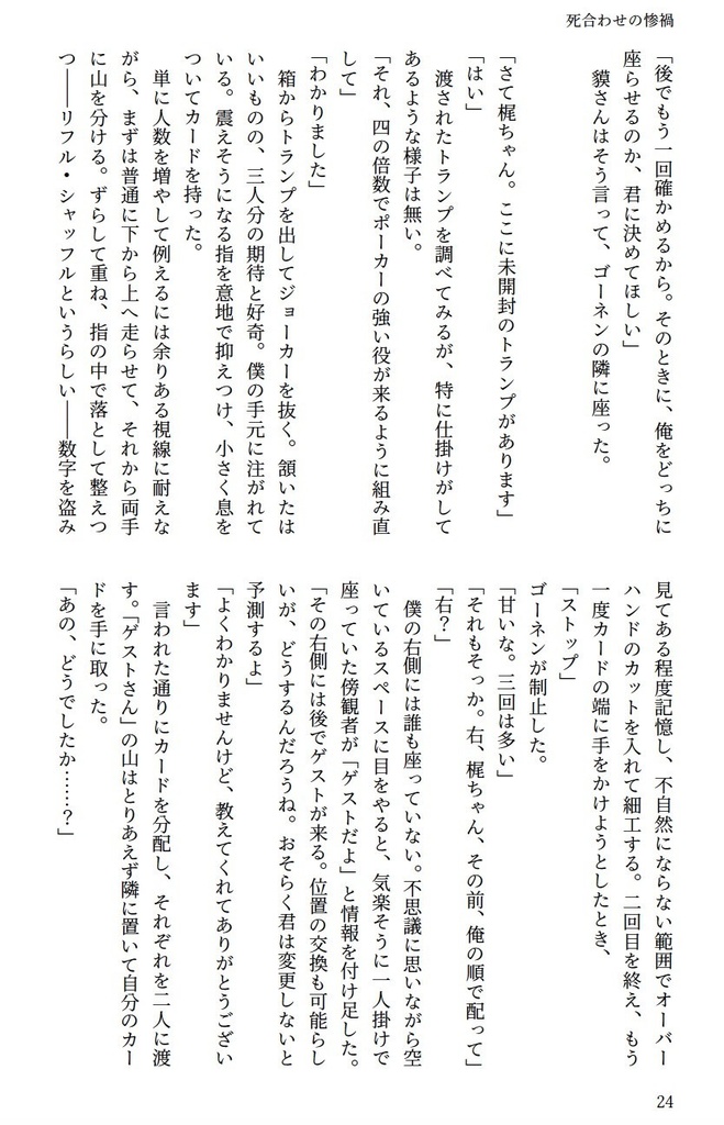 祝福の讃歌(通販再開中)
