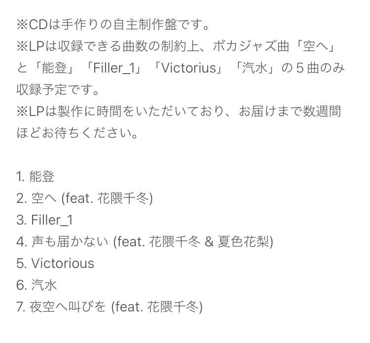 The Nudja Conspiracy - 空へ