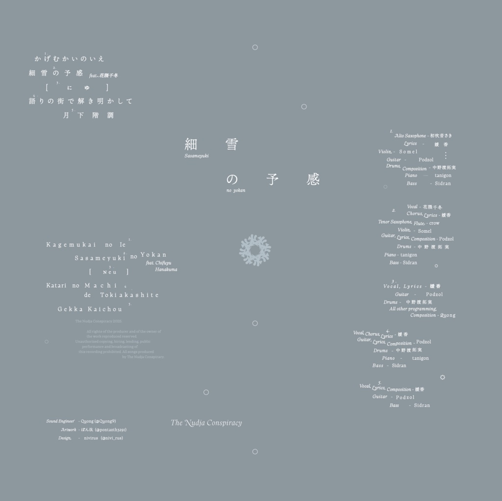 The Nudja Conspiracy - 細雪の予感