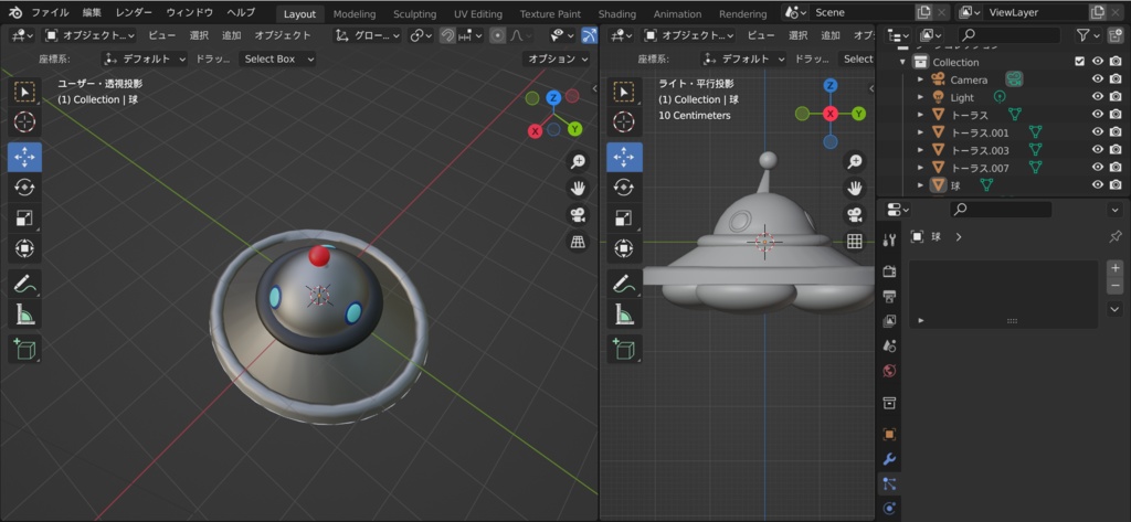 【無料】UFO(ユーフォー)