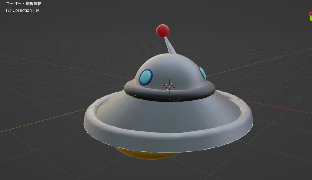 【無料】UFO(ユーフォー)