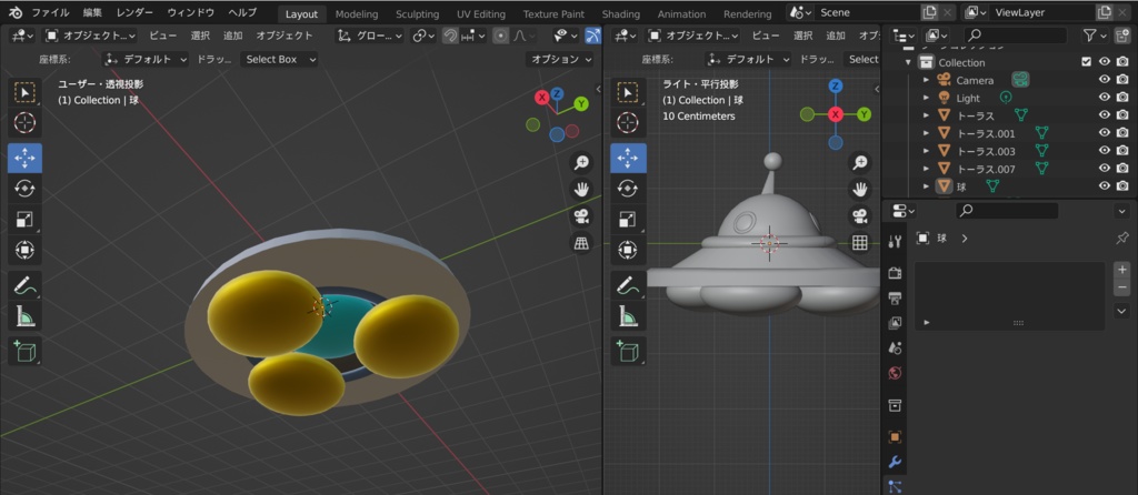 【無料】UFO(ユーフォー)