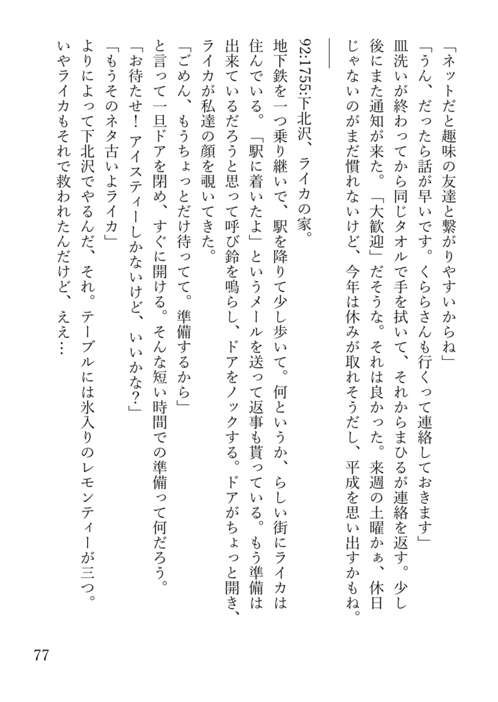 で、結局先輩は誰とお付き合いしてたんですか?