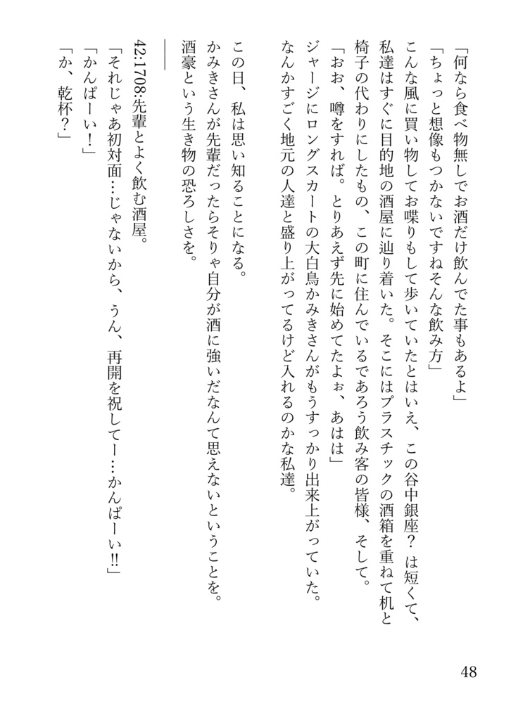 で、結局先輩は誰とお付き合いしてたんですか?