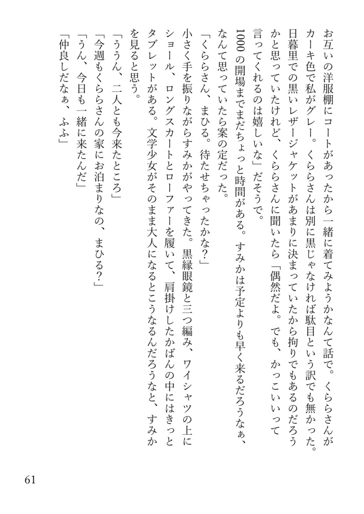 で、結局先輩は誰とお付き合いしてたんですか?