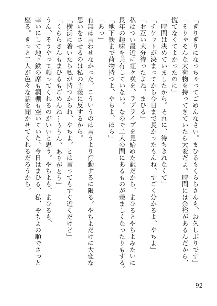 で、結局先輩は誰とお付き合いしてたんですか?