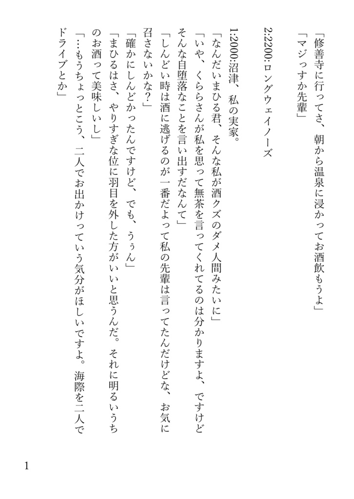 で、結局先輩は誰とお付き合いしてたんですか?