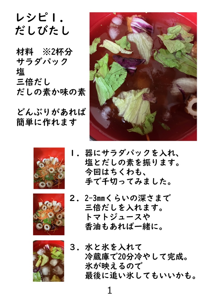 15000円で始める0からの自炊生活