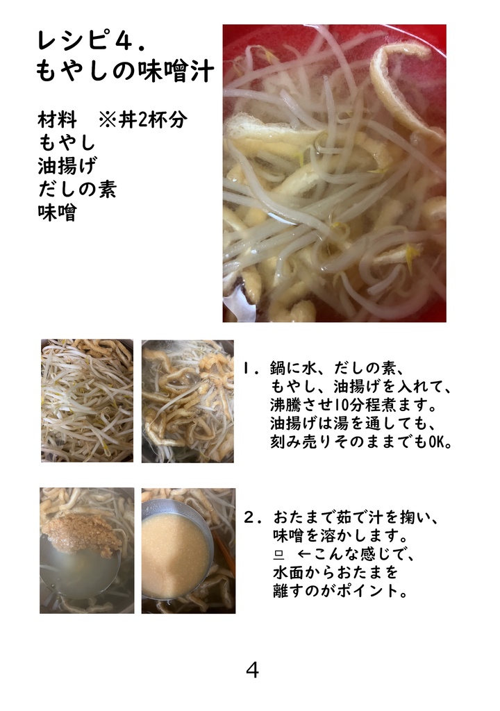 15000円で始める0からの自炊生活