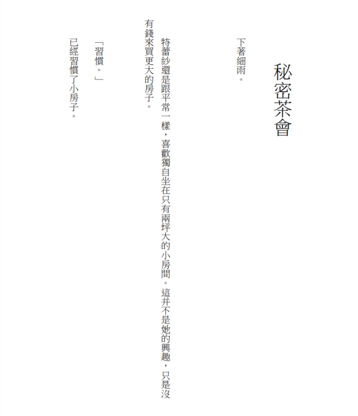 《夢魘與女孩~Will always stay by your side.~》下載版 台灣中文(Chinese)