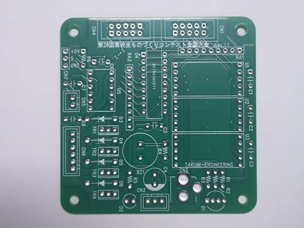 第26回高校生ものづくりコンテスト全国大会(基板+部品セット)5個以上