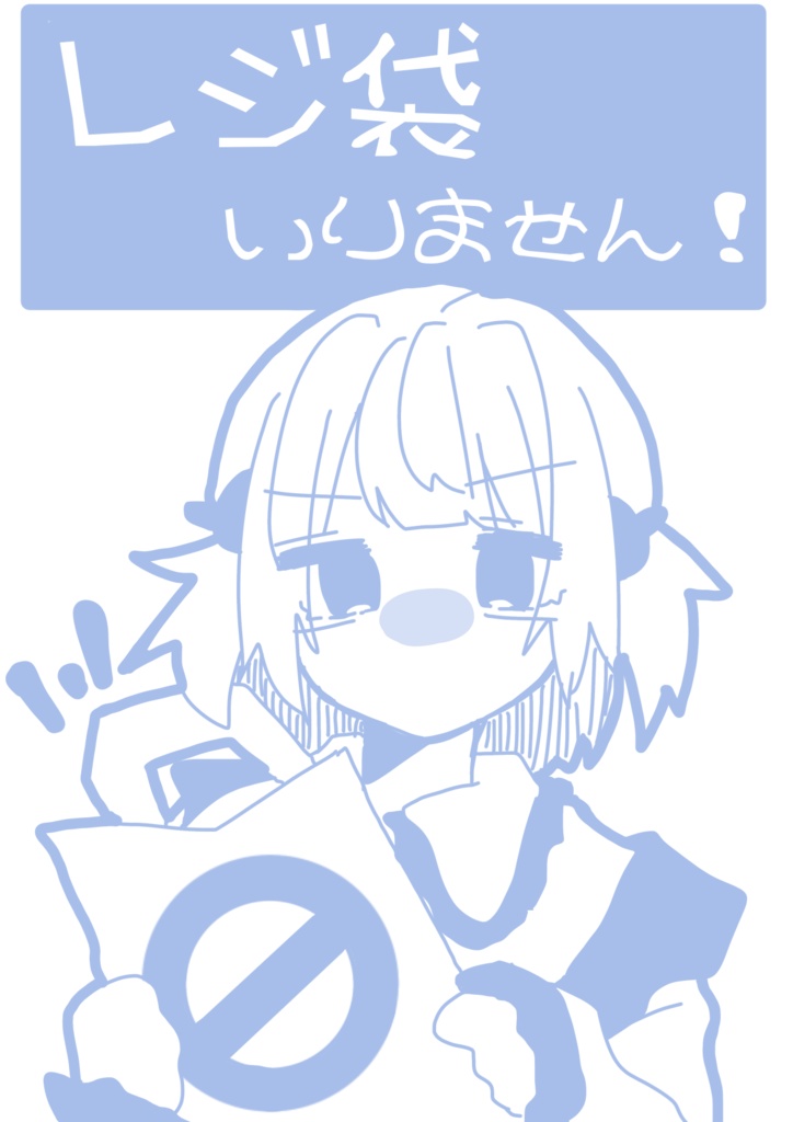 ステッカー10枚セット