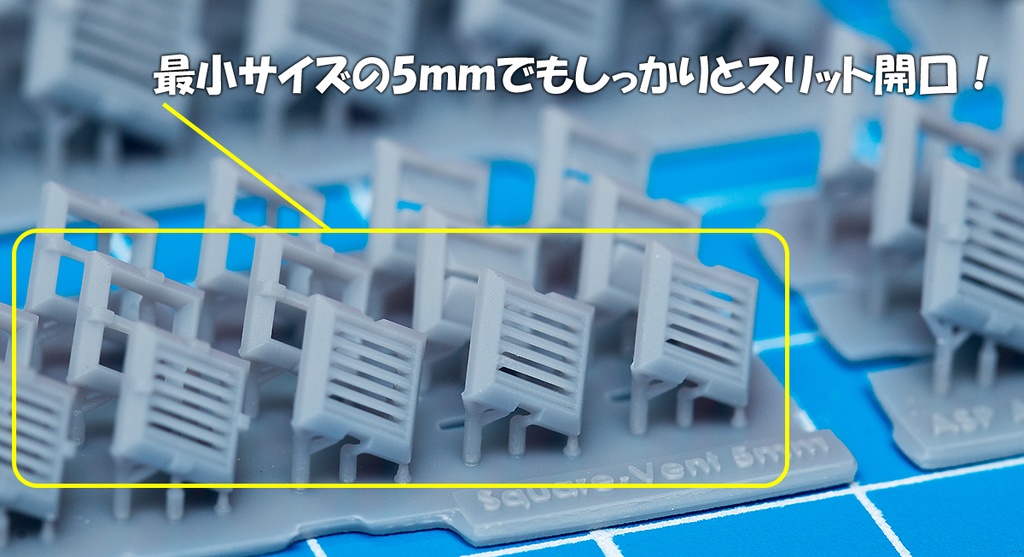 ASPアシスト 01 正方形ベント 5mm~8mm