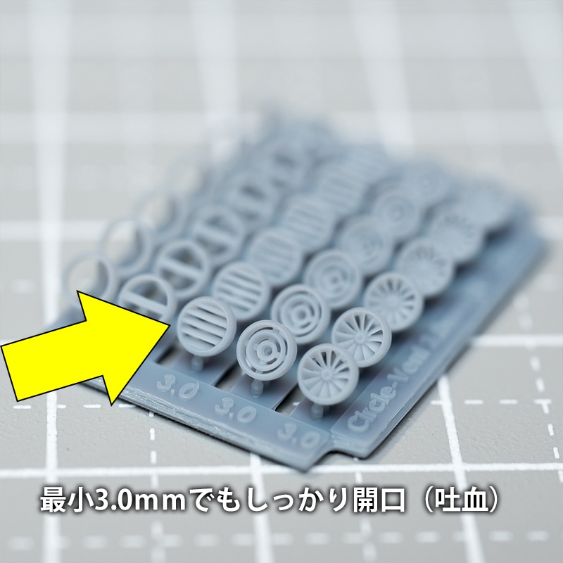 ASPアシスト02 丸形ベント 3.0~6.0㎜ 8サイズ (初回価格450円)