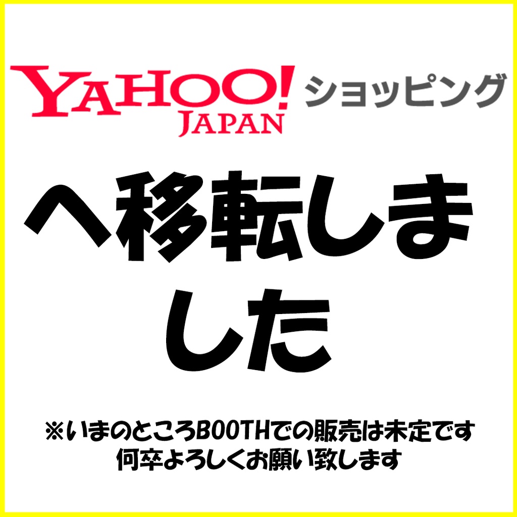 あすぱら模型 オリジナルグッズ
