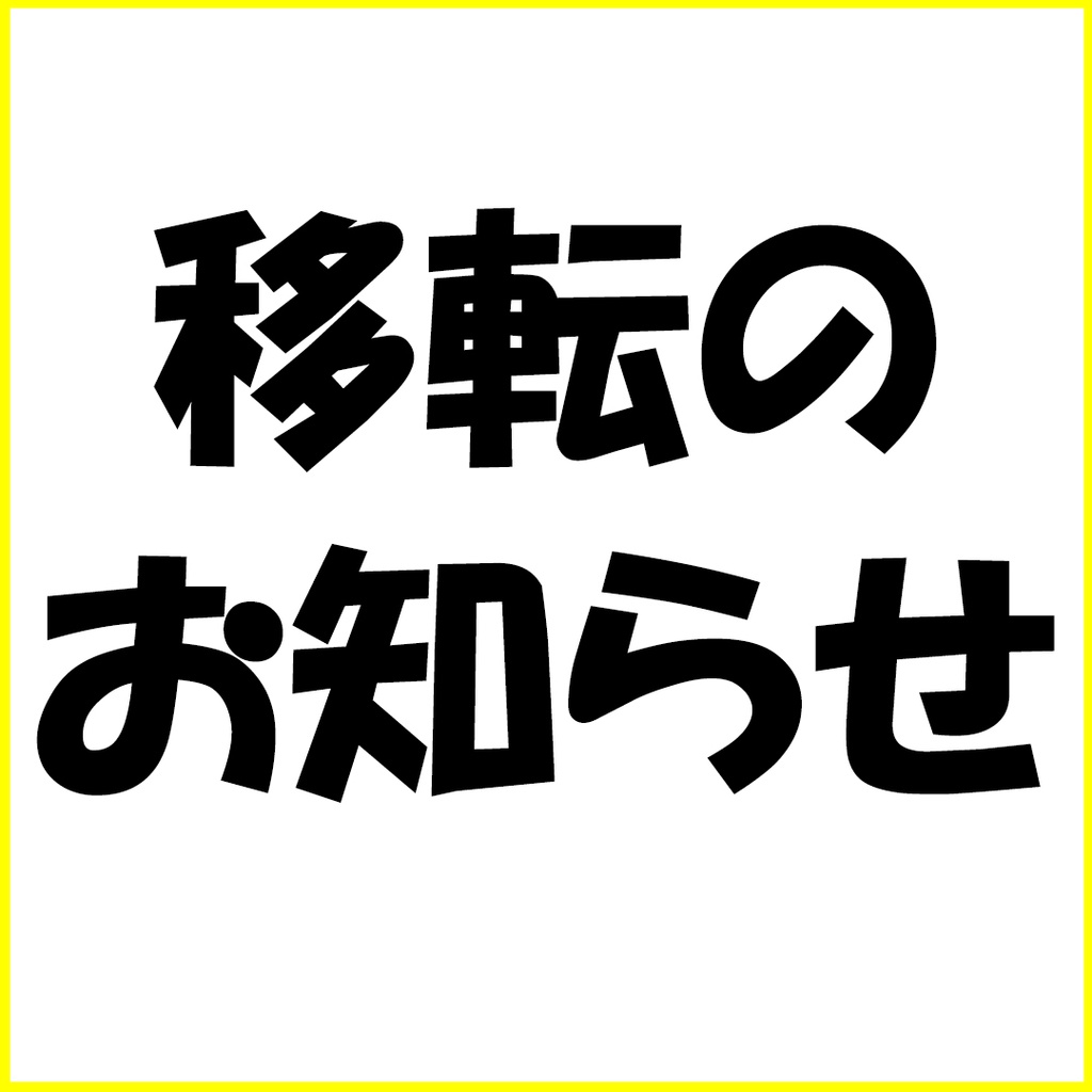 あすぱら模型 オリジナルグッズ
