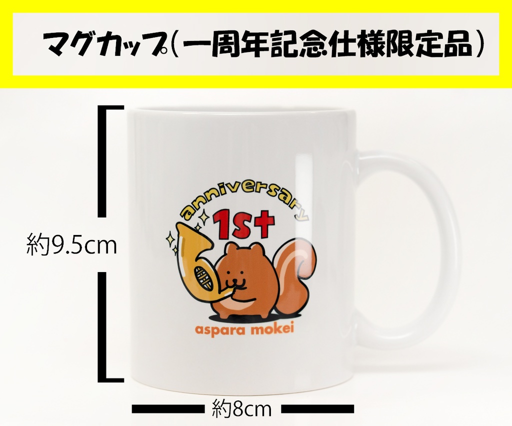 あすぱら模型 オリジナルグッズ