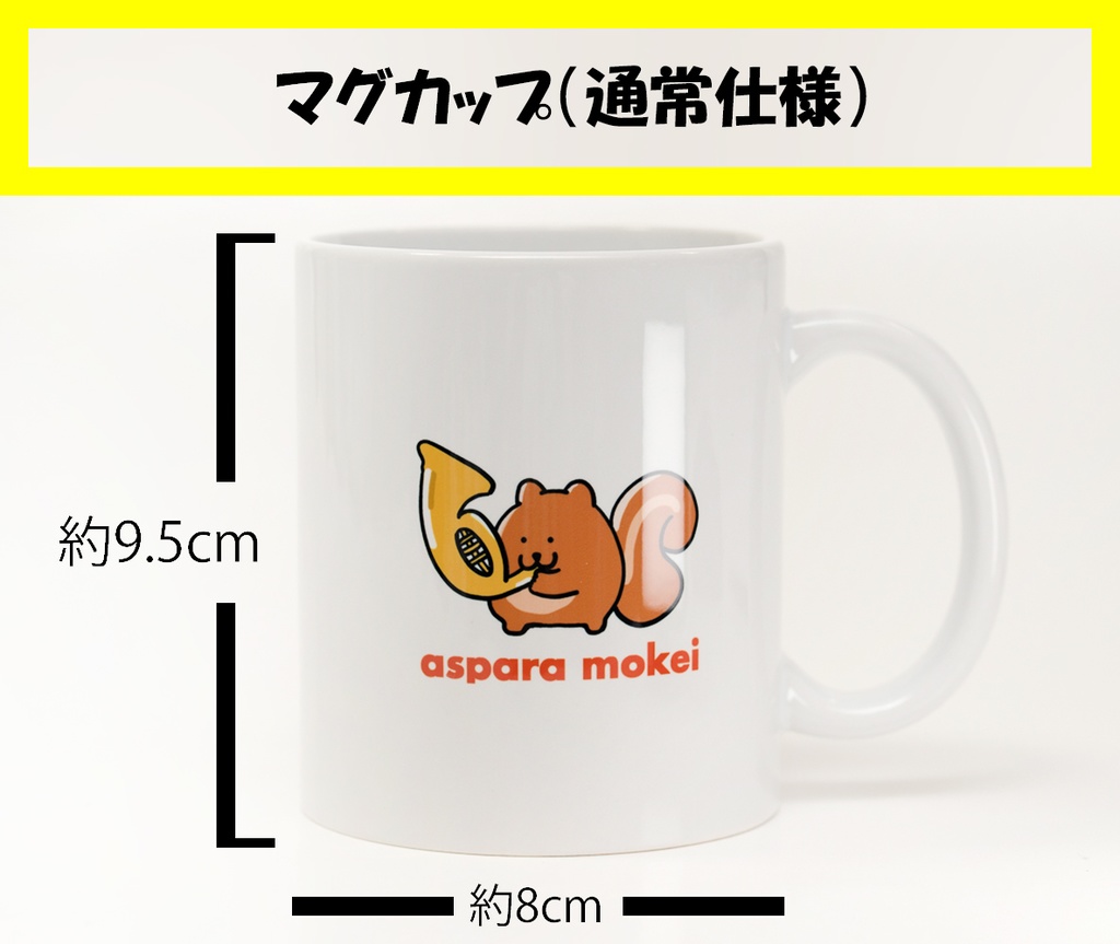 あすぱら模型 オリジナルグッズ