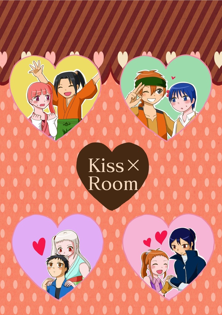 Kiss×Room