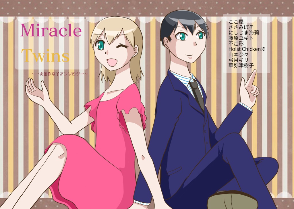Miracle Twins