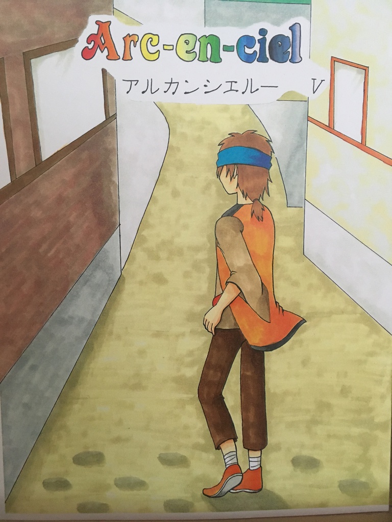 Arc-en-ciel -アルカンシエル- 5話