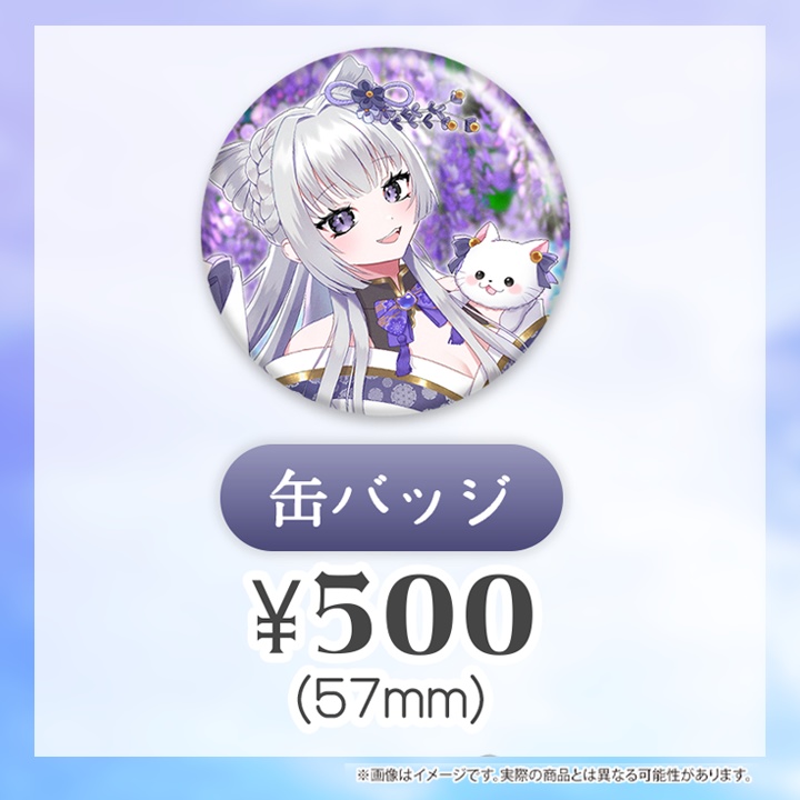 【受注生産】天命まうハーフアニバーサリー記念グッズ