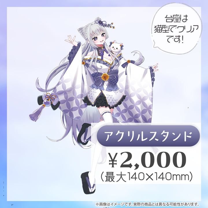 【受注生産】天命まうハーフアニバーサリー記念グッズ