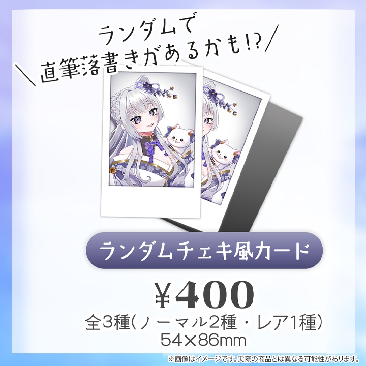 【受注生産】天命まうハーフアニバーサリー記念グッズ