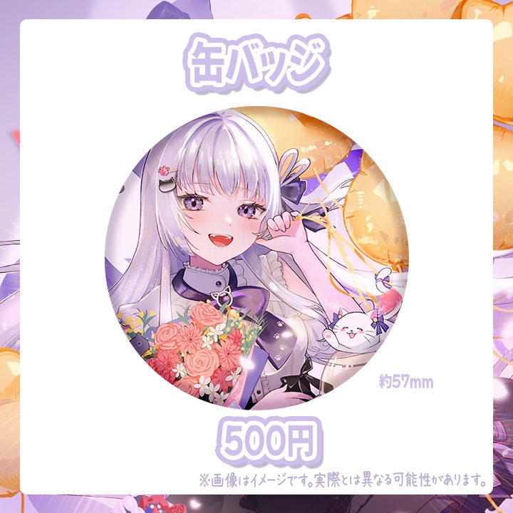 天命まう誕生日記念グッズ2025