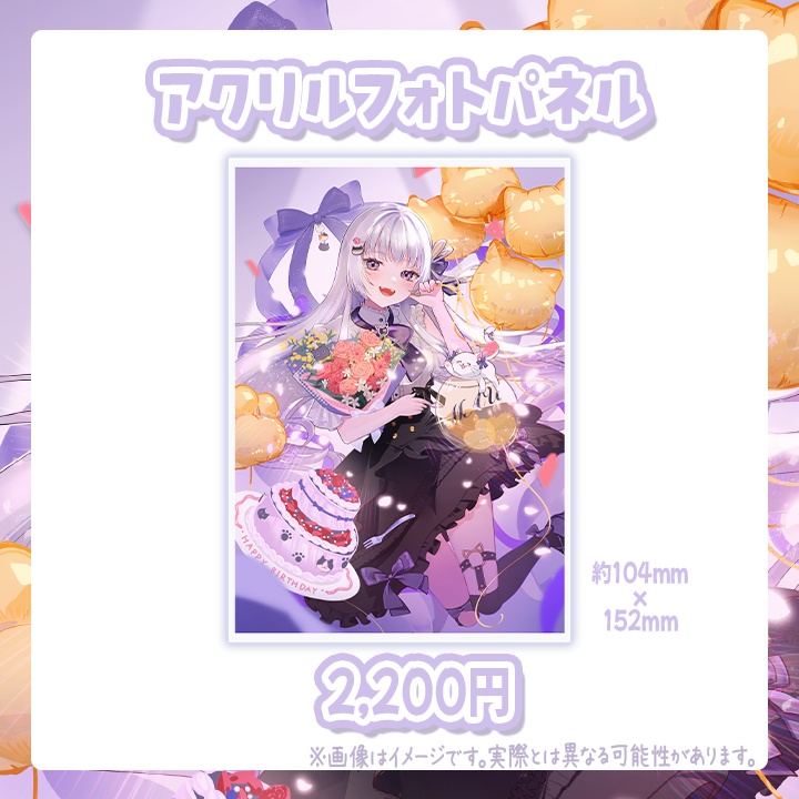 天命まう誕生日記念グッズ2025