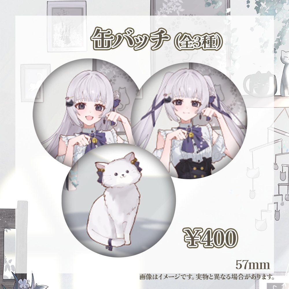 天命まう1周年記念グッズ