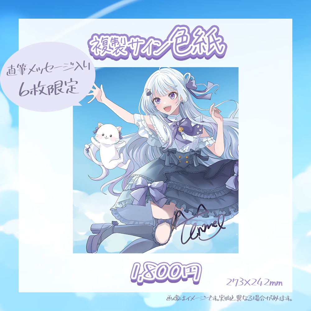 【白線歌ってみたグッズ / 天命まう】ぶいかふぇNEXT事後通販