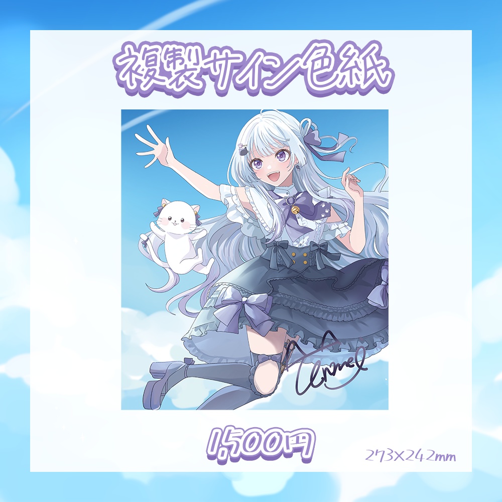 【白線歌ってみたグッズ / 天命まう】ぶいかふぇNEXT事後通販