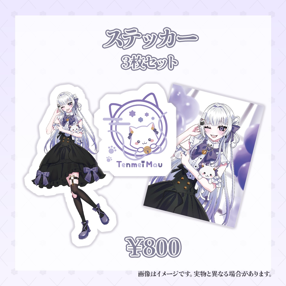 天命まう1.5周年記念グッズ