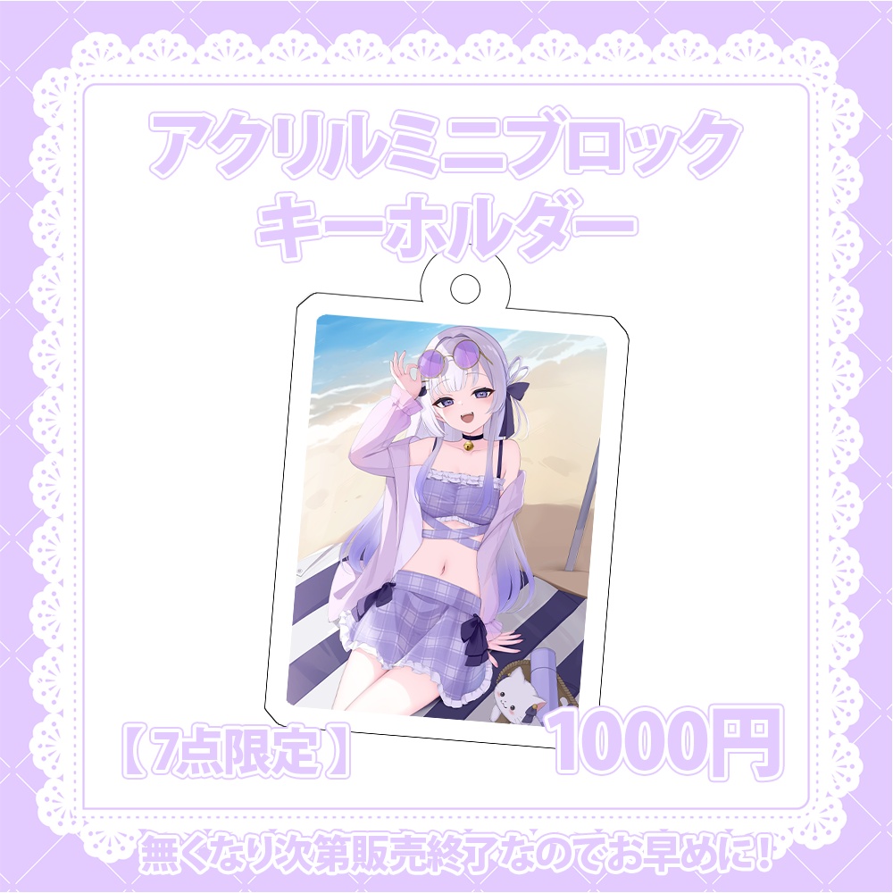 【ぶいかふぇ♪NEXT事後通販/天命まう】ミニアクリルブロックキーホルダー