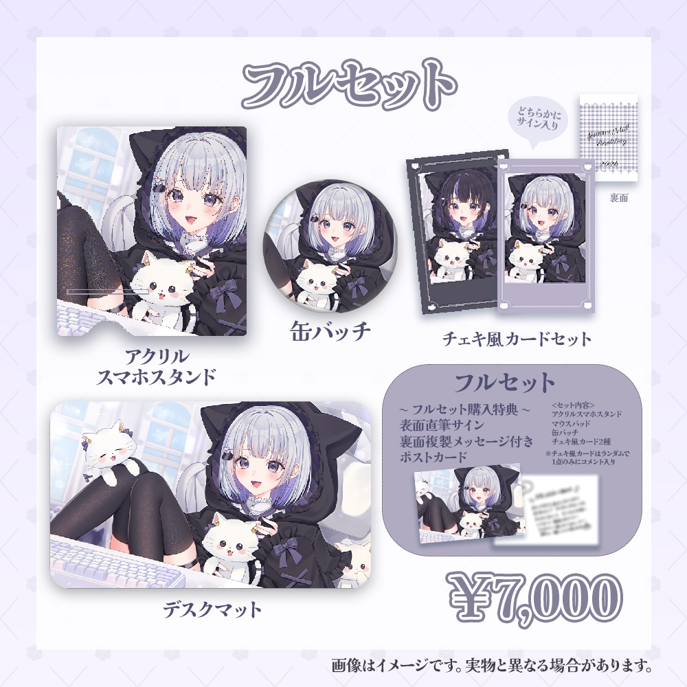 天命まう誕生日記念グッズ2026