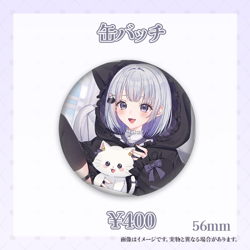 天命まう誕生日記念グッズ2026