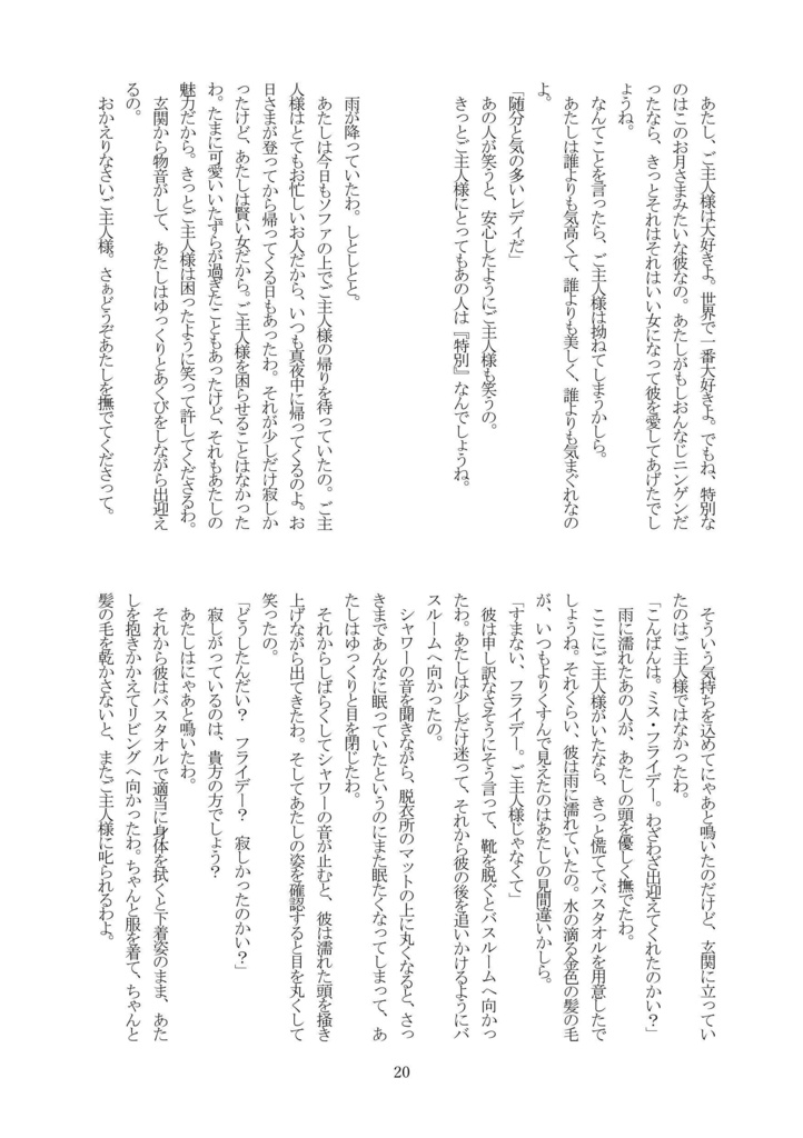 Tonight,Tonight,Tonight!!