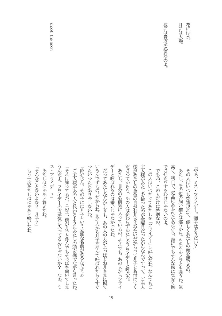 Tonight,Tonight,Tonight!!