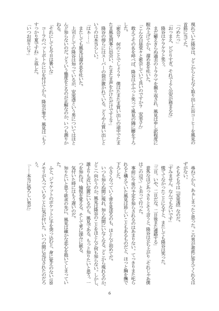 Tonight,Tonight,Tonight!!