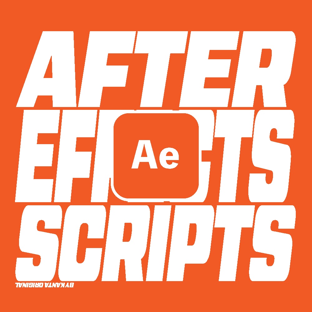 3d対応ランダム配置やZ軸ループなど！after effectsスクリプト集！！