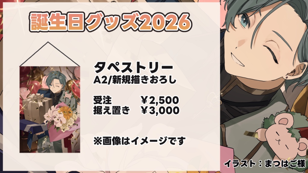 クイル・エリオット誕生日グッズ2026