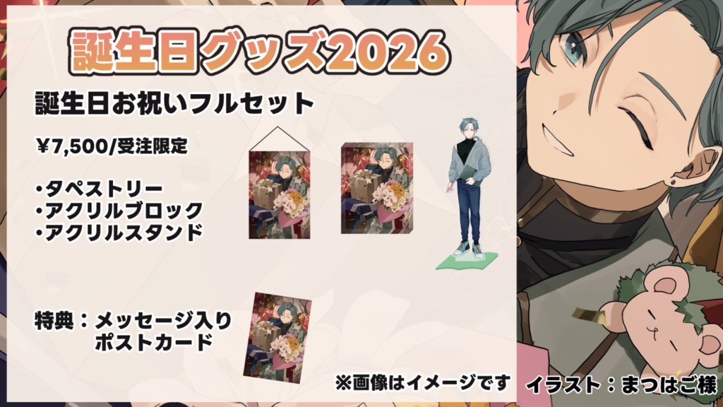 クイル・エリオット誕生日グッズ2026