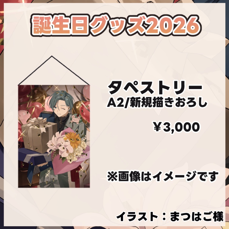 クイル・エリオット誕生日グッズ2026