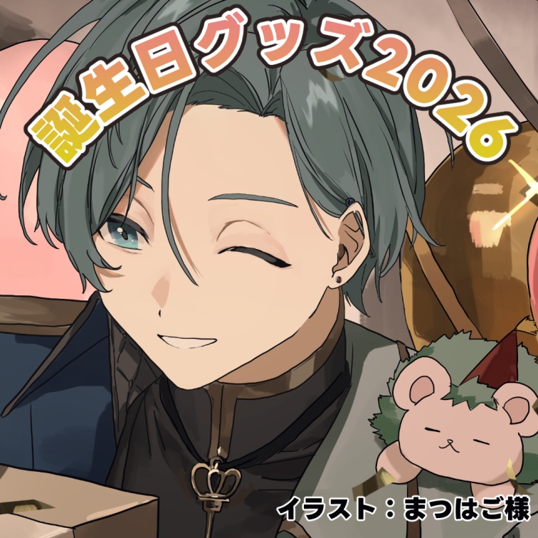 クイル・エリオット誕生日グッズ2026