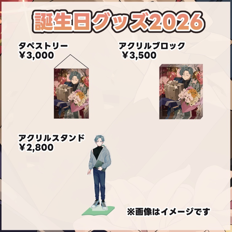 クイル・エリオット誕生日グッズ2026