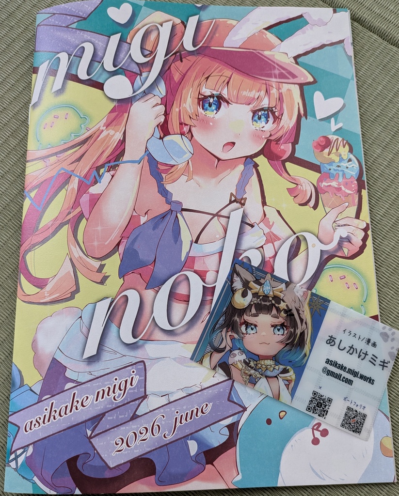 miginoko