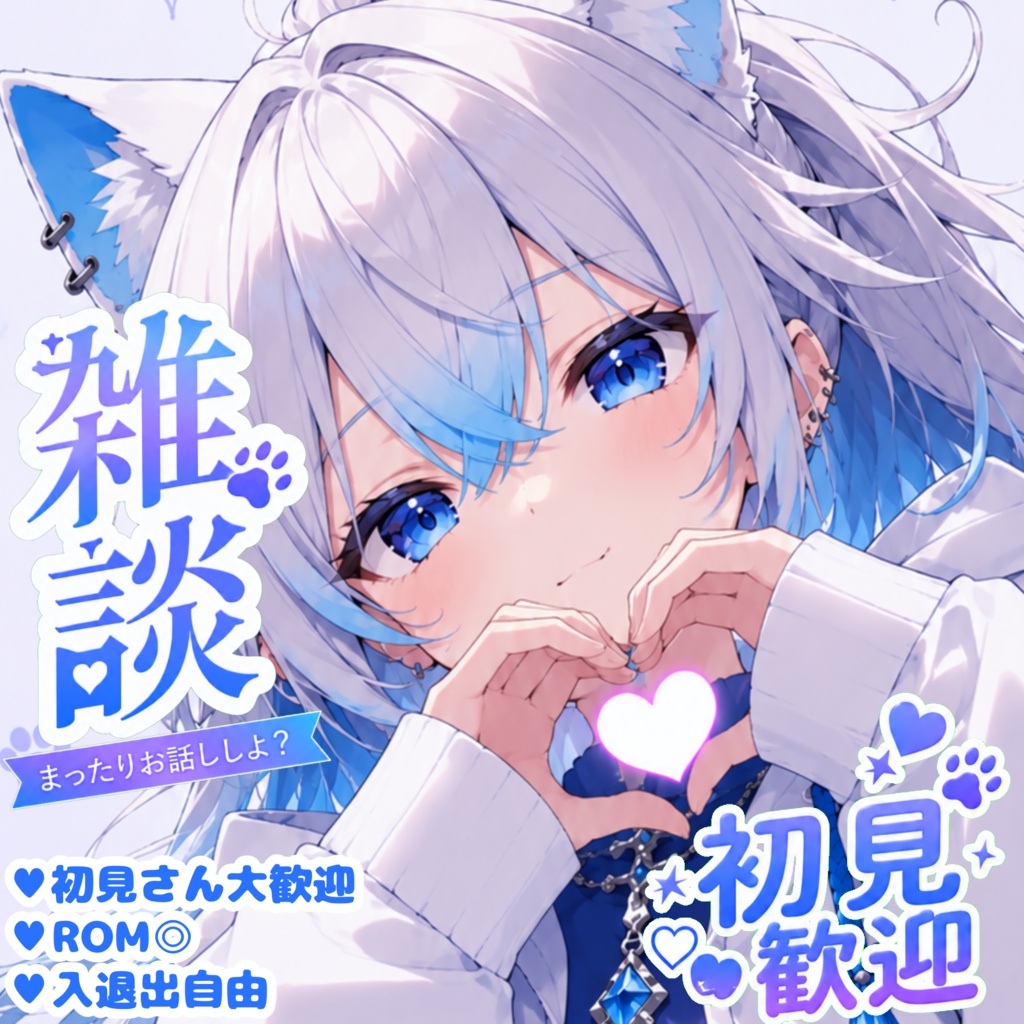 【サムネ素材】雑談用素材