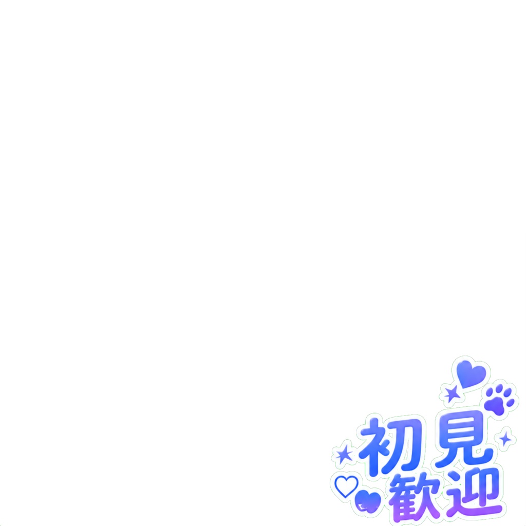 【サムネ素材】雑談用素材